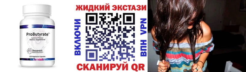 БУТИРАТ бутик  Купить  Чишмы 