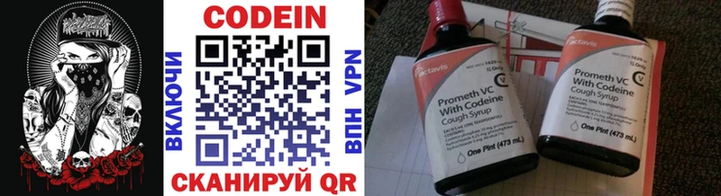 Codein напиток Lean (лин)  Купить  Чишмы 