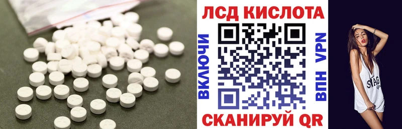 ЛСД экстази кислота  Купить  Чишмы 