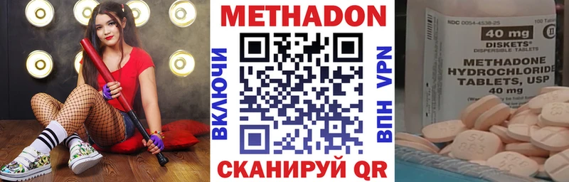 Купить закладки  Чишмы  МЕТАДОН methadone 